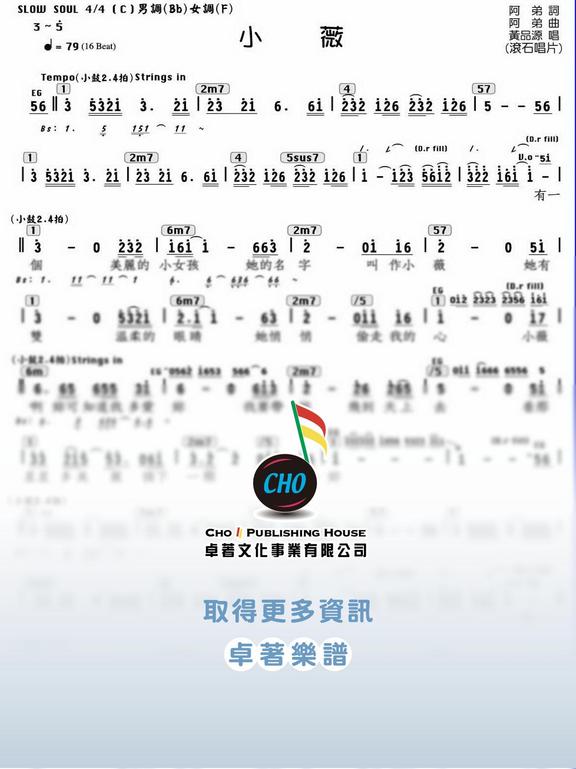 小薇